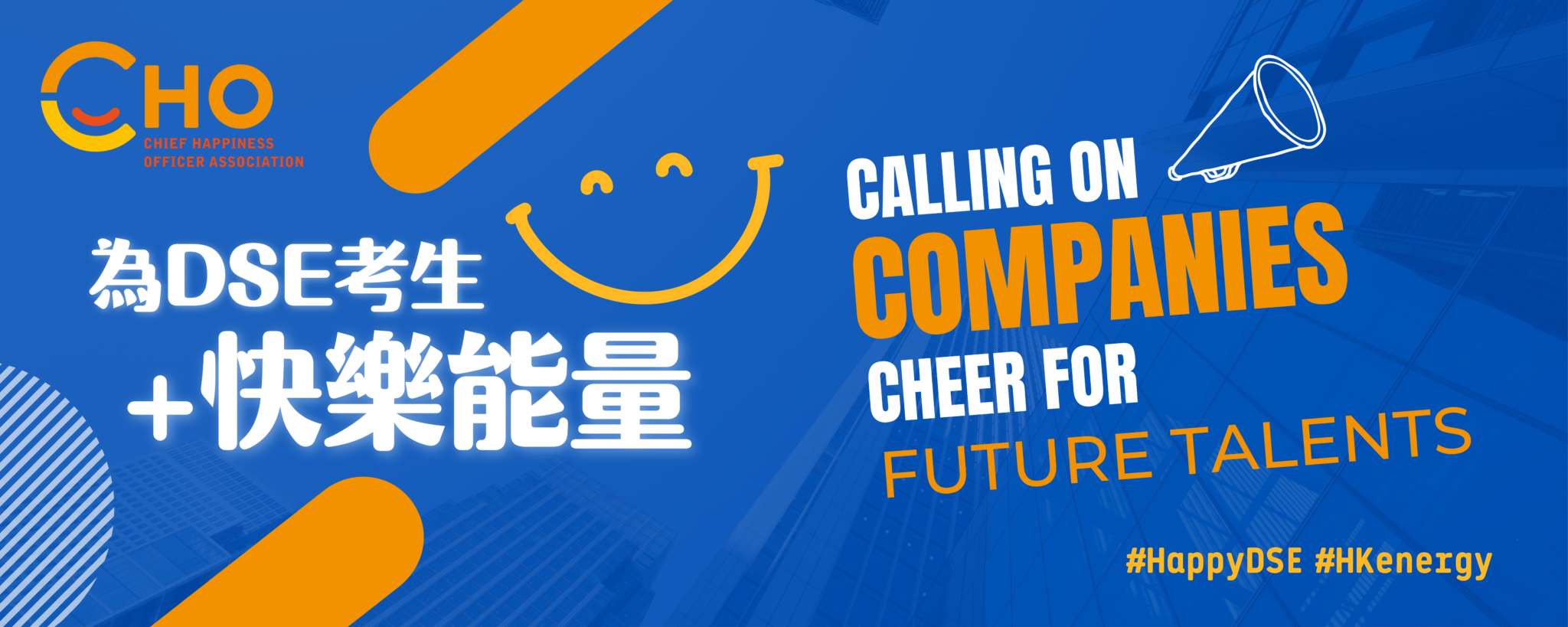 "Happy DSE, Hong Kong Energy" Campaign Chief Happiness Officer